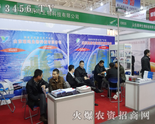 山東玥鳴生物科技在植保信息交流會展現(xiàn)亮點