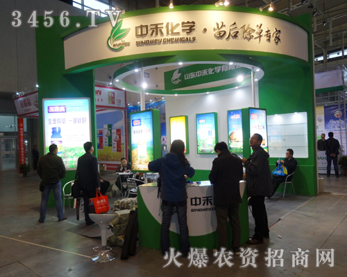 山東中禾在第二十九屆南京植保會(huì),展位突出