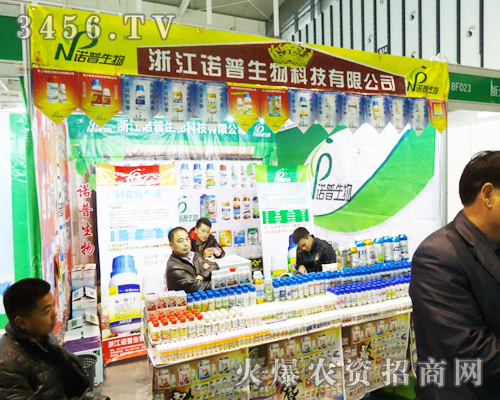 浙江諾普生物科技形象與品牌齊行,出現(xiàn)在2013植保會(huì)上