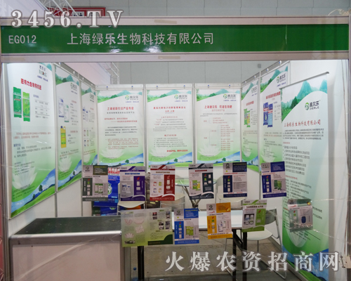植保會(huì)給了上海綠樂一個(gè)展示的平臺(tái)