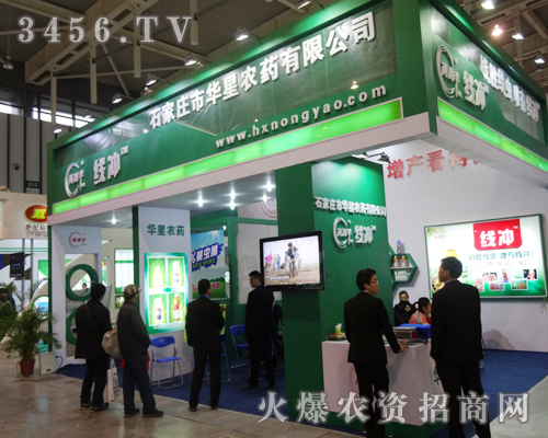 第二十九屆南京植保會(huì),石家莊市華星農(nóng)藥帶來(lái)產(chǎn)品