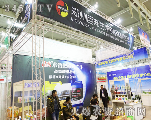 火爆農(nóng)資網(wǎng)為鄭州巨邦生物制品有限公司帶去招商好消息