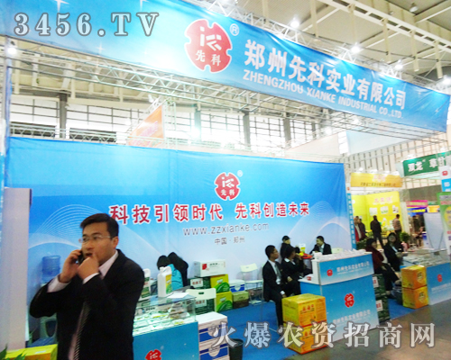 鄭州先科實(shí)業(yè)有限公司在2013植保雙交會上收益多多