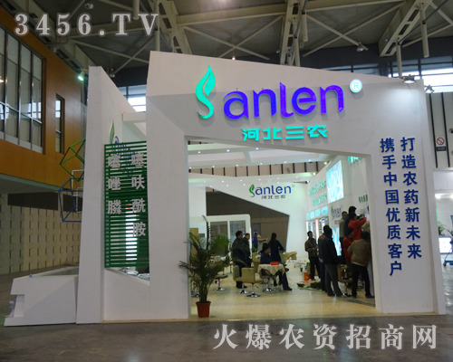 石家莊市三農(nóng)在第29屆植保會的展位,引人注目