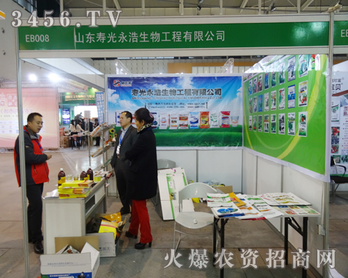 壽光永浩在植保雙交會用熱情與真誠做宣傳