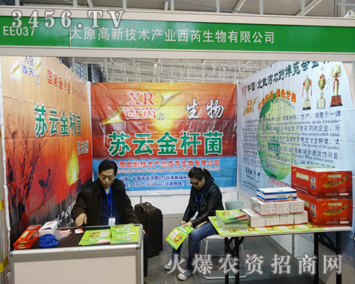 西芮生物以飽滿的激情,走進了植保雙交會