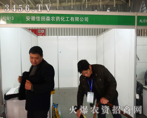 安徽省佳田森農(nóng)藥閃亮登場(chǎng)植保會(huì)