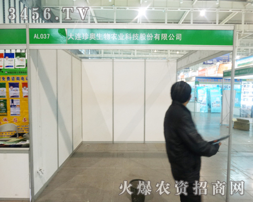 南京雙交會(huì)上,大連珍奧生物斗志昂揚(yáng)