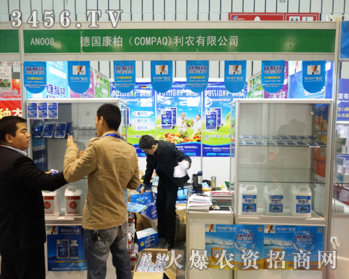 激情四射的德國(guó)康柏在南京雙交會(huì)讓人注目