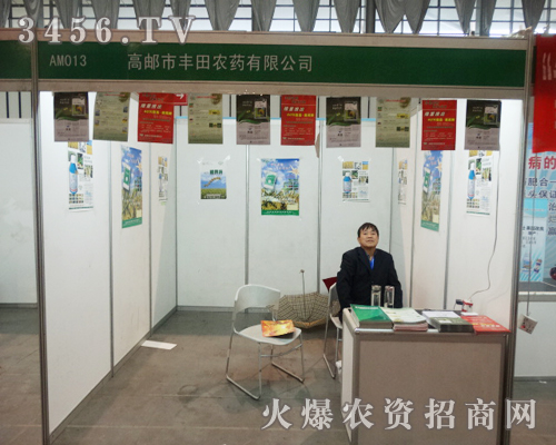 高郵市豐田農(nóng)藥有限公司為南京雙交會增磚添瓦