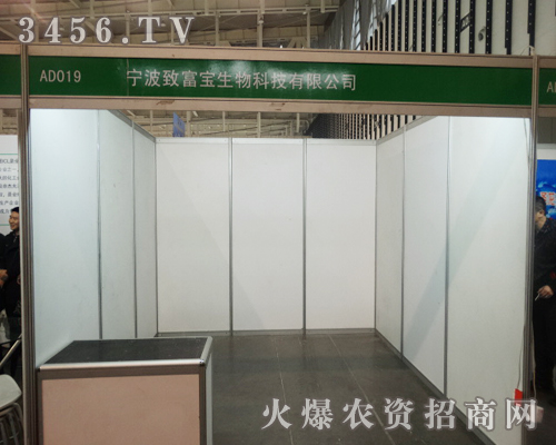 寧波致富寶生物在南京植保會(huì)上廢寢忘食