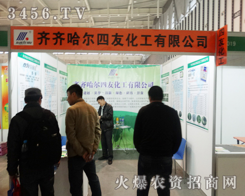 齊齊哈爾四友化工跟隨植保雙交會腳步