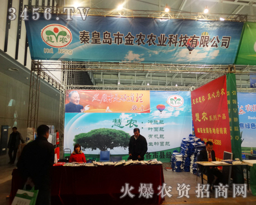 秦皇島市金農(nóng)農(nóng)業(yè)在第二十九屆南京植保會(huì)上突現(xiàn)公司產(chǎn)品亮點(diǎn)