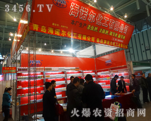 青島海諾爾在植保信息交流會展示越的產(chǎn)品