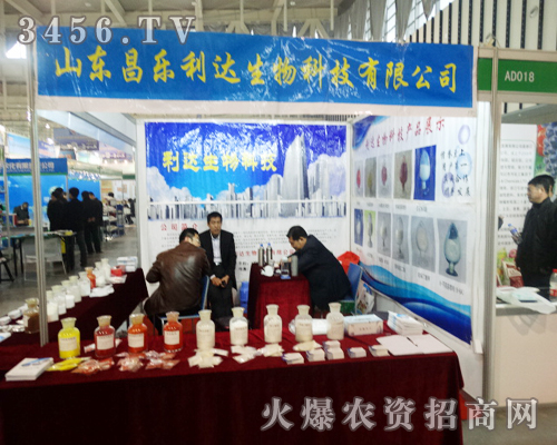 山東昌樂(lè)利達(dá)在南京植保會(huì)上為客戶講解農(nóng)技知識(shí)