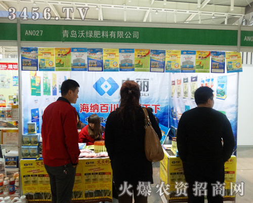 青島沃綠肥料在南京雙交會(huì)全力以赴的奮斗