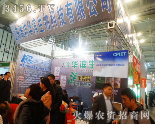 華濱生物科技在第29屆植保會(huì)的承諾:做產(chǎn)品,用心做品牌