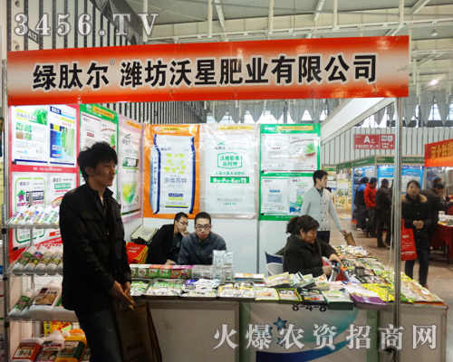 濰坊沃星肥業(yè)一心為農(nóng),終于趁此機(jī)會(huì)將其推向2013南京植保會(huì)