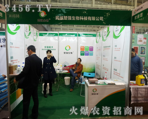 武漢楚強(qiáng)生物科技有限公司在第29屆南京植保會(huì)熱情為民,精彩激昂