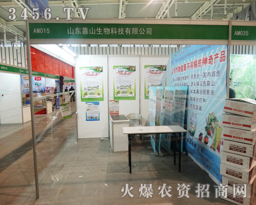 南京雙交會,山東靠山生物科技有限公司一往無前