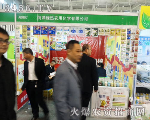 山東菏澤綠迅在植保信息交流會上展現公司風采