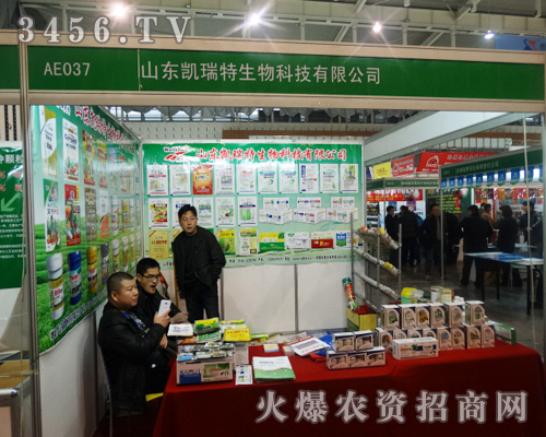 山東凱瑞特生物邀你共享第29屆植保會