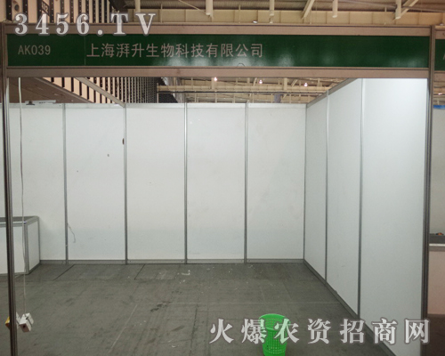 上海湃升生物科技隆重參展2013植保會(huì)