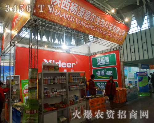 楊凌德爾生物科技在2013南京植保雙交會上讓參展經(jīng)銷商眼前一亮