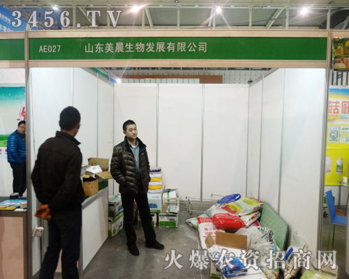 山東美晨生物在植保信息交流會(huì)與客戶交流
