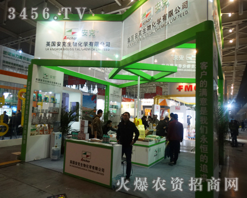 人多才能交到好生意,英國安克生物化學在南京植保雙交會上做的一擊