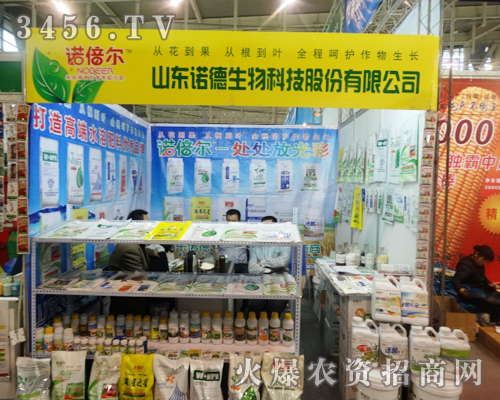 山東諾德生物是2013植保會一道美麗的風景線