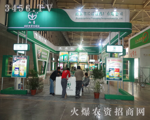 山東省長清農(nóng)藥廠在2013南京植保會上閃亮登場