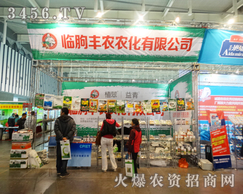 山東省臨朐豐農強勢出擊2013南京植保會