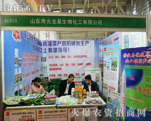 山東壽光龍基生物為2013南京植保會(huì)竭盡全力