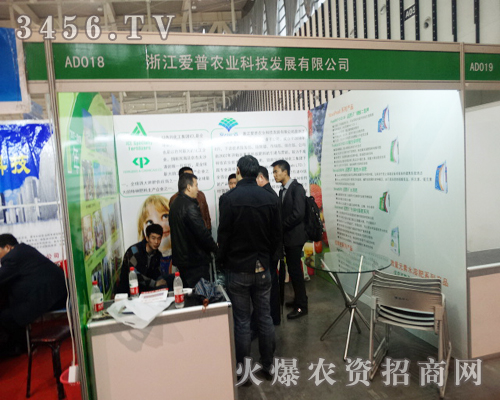 信譽(yù),利益第二,浙江愛(ài)普農(nóng)業(yè)科技在植保會(huì)上精彩亮相