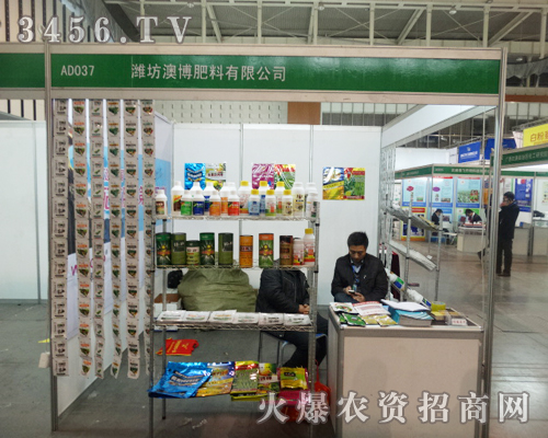 山東濰坊澳博肥料在南京植保會上一絲不茍