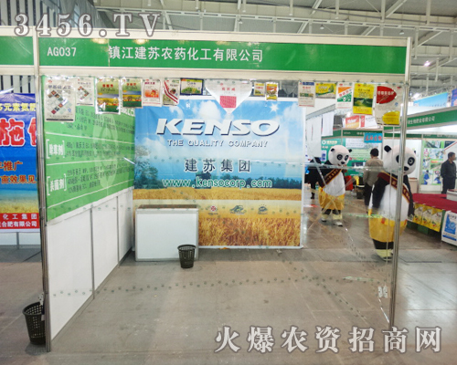 大家都說好才是真的好,鎮(zhèn)江建蘇農(nóng)藥化工在南京植保會上精彩表現(xiàn)