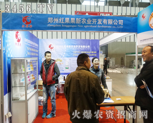 鄭州紅果果新走進(jìn)2013植保會(huì)