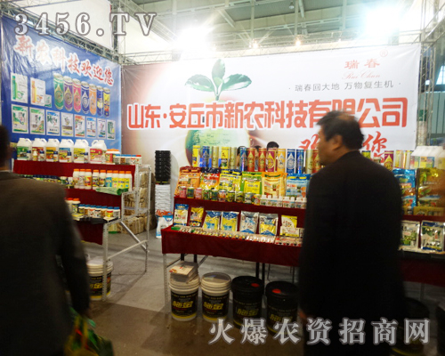 山東新農科技(安丘)在2013植保會上恪盡職守