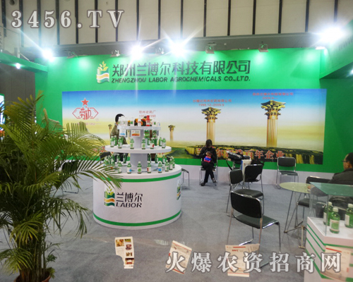 鄭州蘭博爾科技有限公司熱情應(yīng)邀出席2013南京植保會