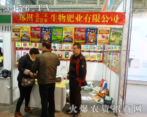 金三農(nóng)生物肥業(yè)在眾多廠家中憑借好聲譽(yù)脫穎而出,在南京植保會(huì)上亮相
