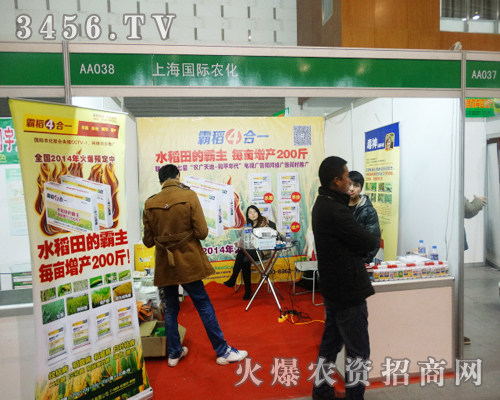 上海農(nóng)化盛裝出席2013南京植保會(huì)