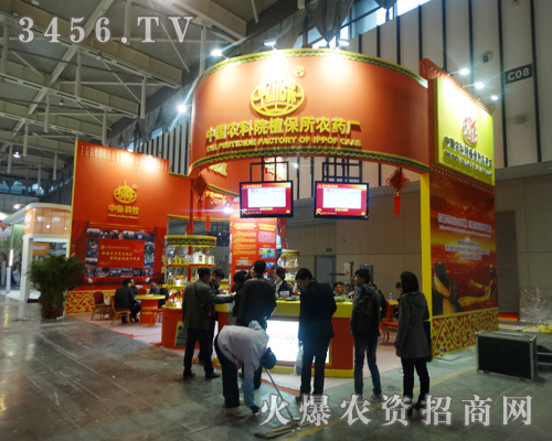 農(nóng)科院植保所農(nóng)藥廠多次參加植保會(huì)