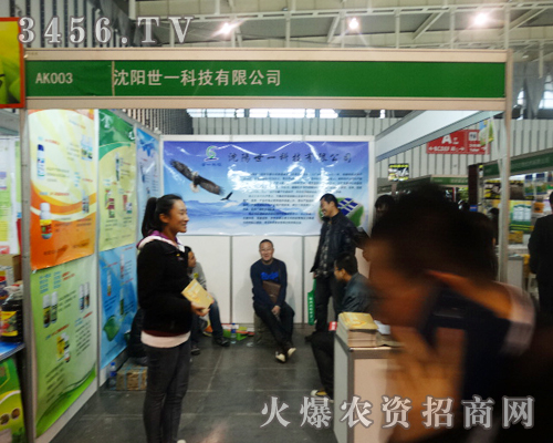 沈陽(yáng)世一科技在2013南京雙交會(huì)不放過(guò)任何一個(gè)展示的機(jī)會(huì)