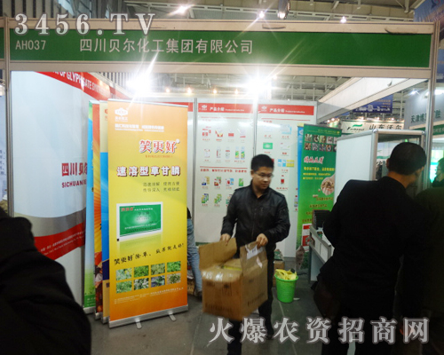 四川貝爾化工集團在第二十九屆南京植保會上突現(xiàn)公司產(chǎn)品亮點