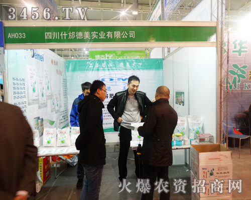 四川什邡德美實(shí)業(yè)為植保會(huì)做了充足的準(zhǔn)備