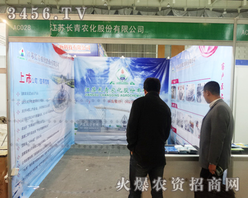 江蘇長青農(nóng)化股份有限公司在眾百企業(yè)中嶄露頭角