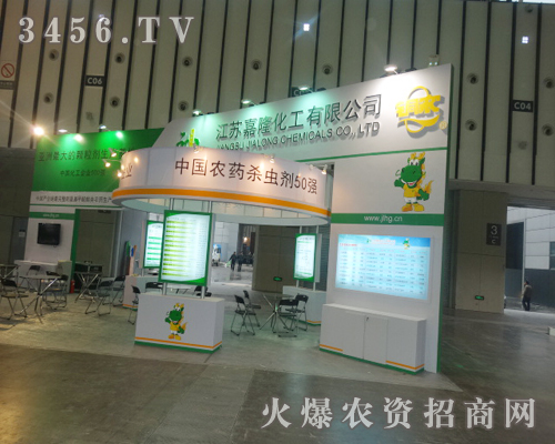 江蘇嘉隆化工有限公司再度迎來新一屆的植保會