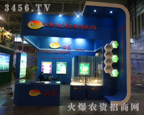 江蘇快達農(nóng)化股份有限公司不放過任何一個展示自己的平臺