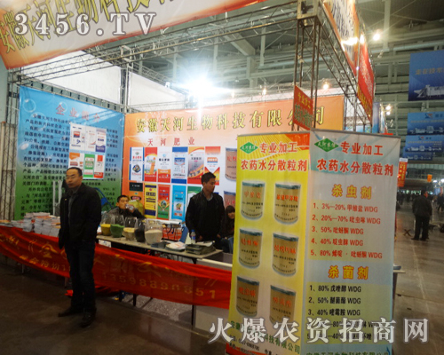 安徽天河生物科技迎接植保會(huì)的到來